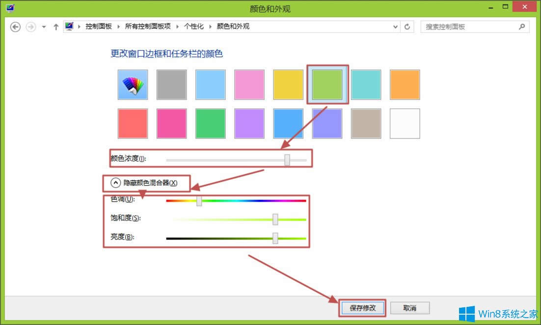 Win8ôĵԴɫWin8ĵԴɫķ