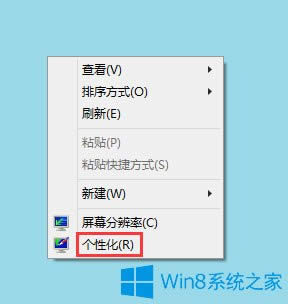 Win8ϵͳͶԻ򱳾ɫôã