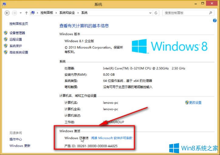 Windows 8 Enterprise(ҵ)ļ