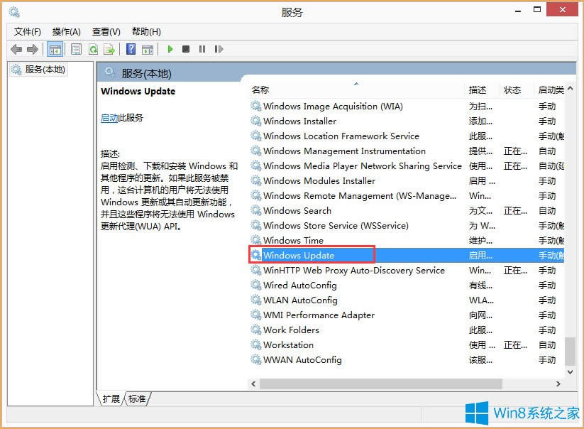 Win8ʾWuauclt.exeӦóν