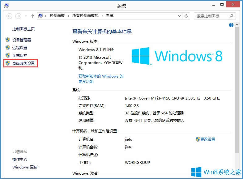 Win8ռ100%Win8ռ100%Ĵ취