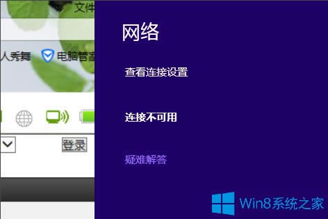 Win8ʼǱ粻õĴ취