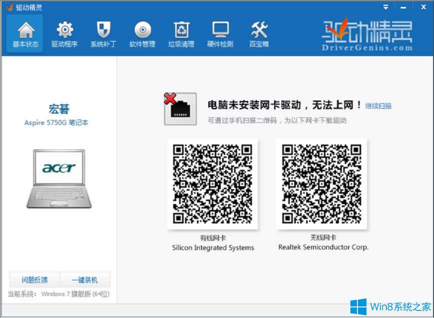 Win8ʼǱ粻õĽ