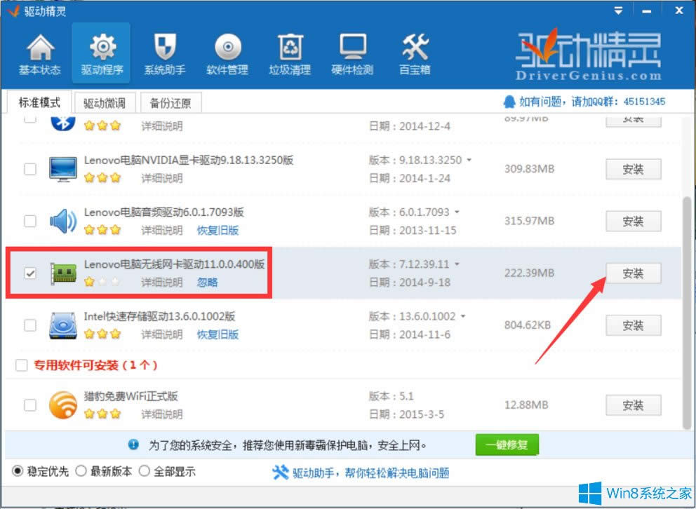 Win8ʼǱ粻õĽ