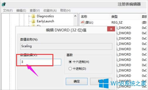 Win8系统cf不能全屏的解决方法