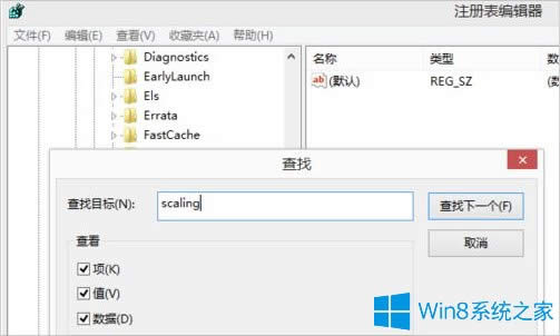 Win8系统cf不能全屏的解决方法