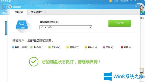 Win8ôӲû⣿