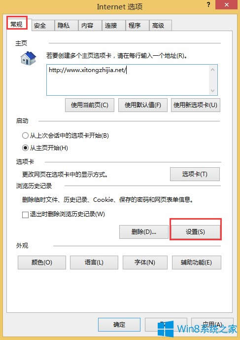 Win8系统IE下载资料卡在99%不动了怎么办？
