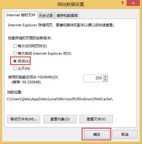 Win8系统IE下载资料卡在99%不动了怎么办？