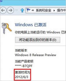 Win8ϵͳô鿴ʱ䣿