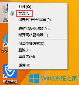 Win8ô鿴ͺţ