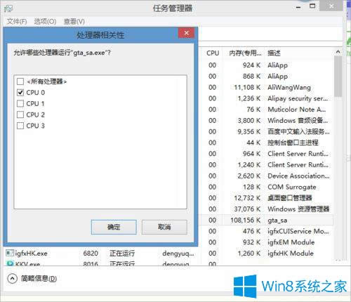 Win8ʥ˹ô죿