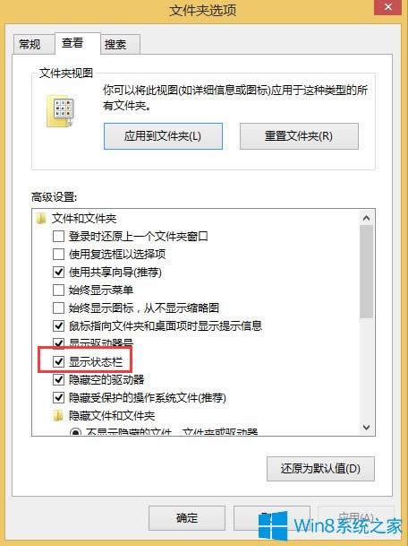 Win8.1ļϸϢô״̬ʾ