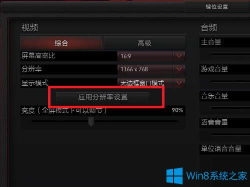 Win8.1dota2ȫ죿