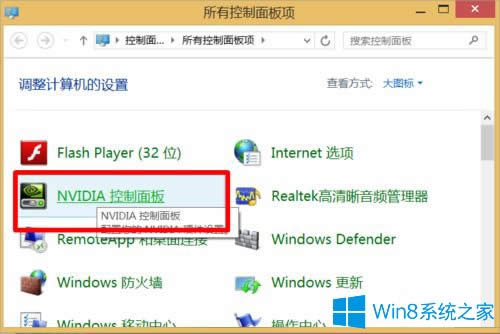 ôȡWin8½ǵnvidia£