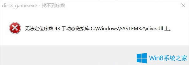 Win8г3ʾ޷λ43ô죿