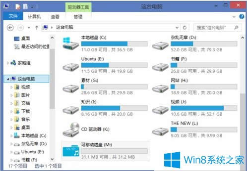 Win8ϵͳUͼôģ