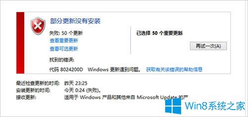 Win8ʾ8024200Dô죿