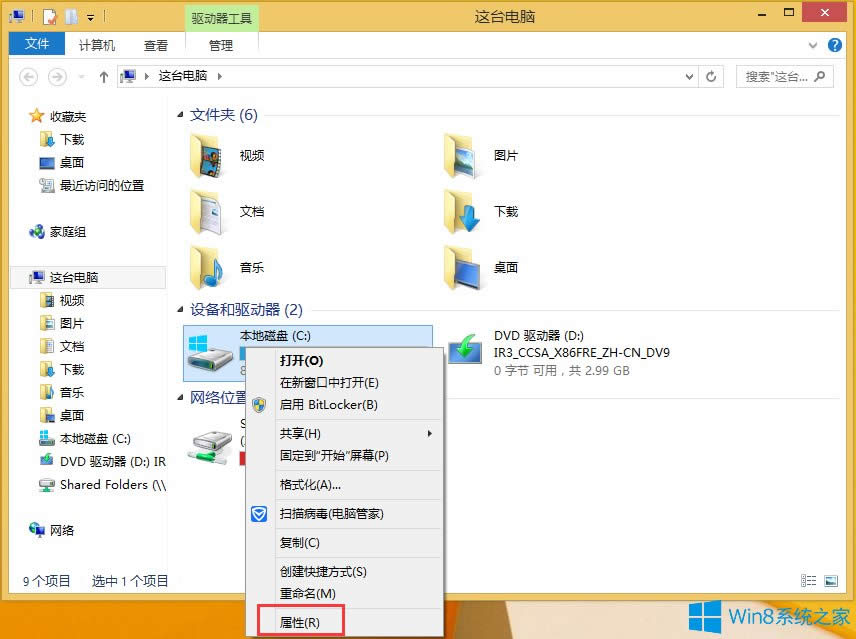 Win8Ƭİ취