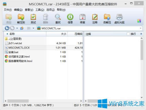 Win8.1ϵͳmscomctl.ocxȱʧ죿