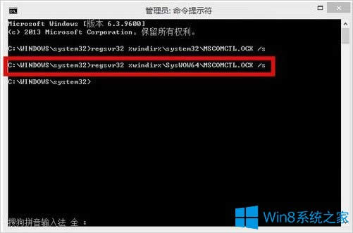 Win8.1ϵͳmscomctl.ocxȱʧô죿