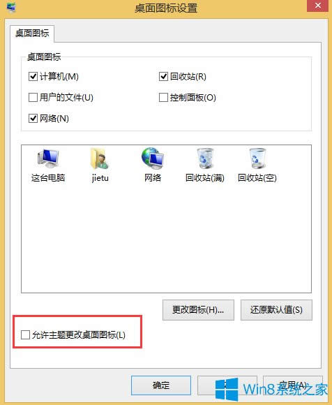 Win8ⲻͼķ