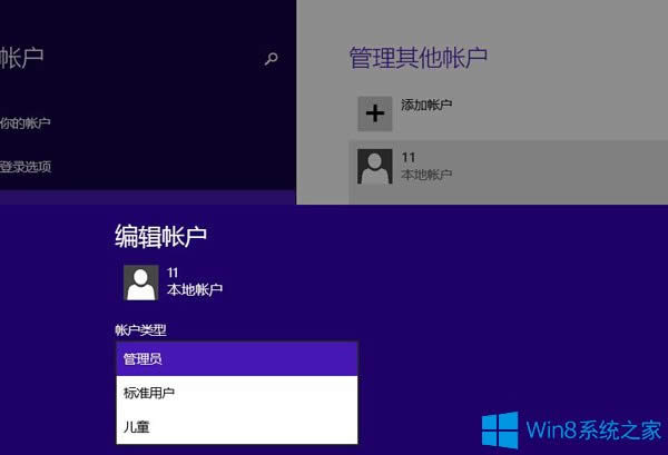 Win8ҪԱ