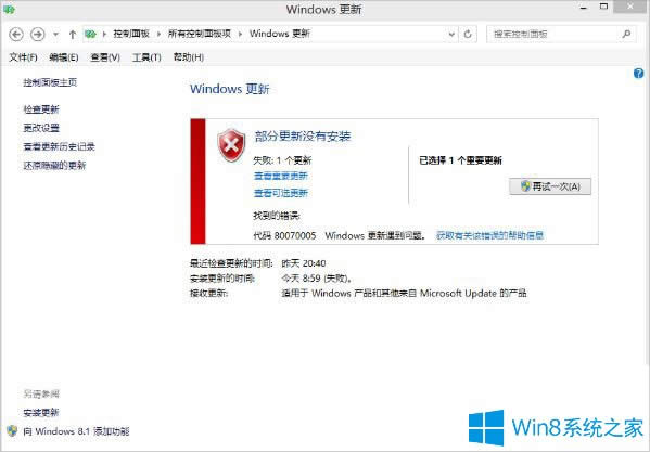 Win8.1Win10ʧʾ800070005죿