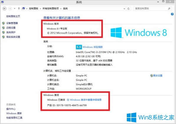Win8.1רҵ漤