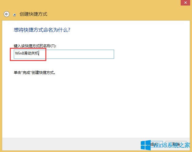 Win8ûػķ