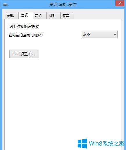 Win8¼˺룿