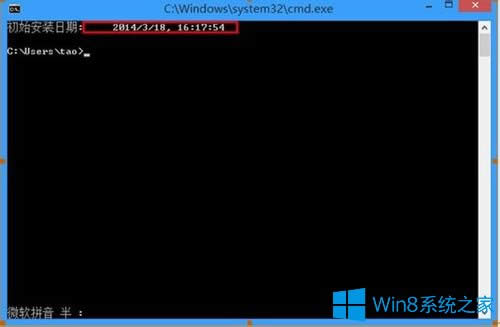 Win8.1鿴ϵͳװʱ䣿