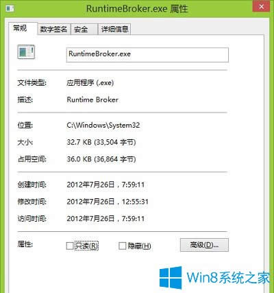 Win8.1系统Runtime Broker是什么进程？可以禁用吗？