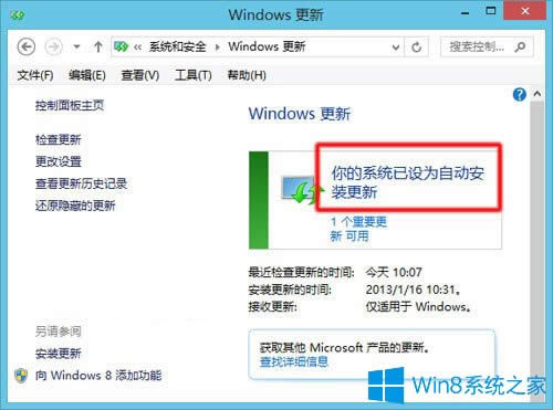 Win8.1ʾ˸²ô죿