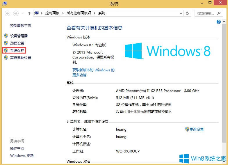 Win8.1رϵͳԭ