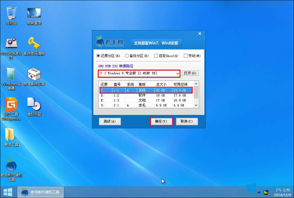 Win8ԭϵͳôװWin8ԭ氲װ̳