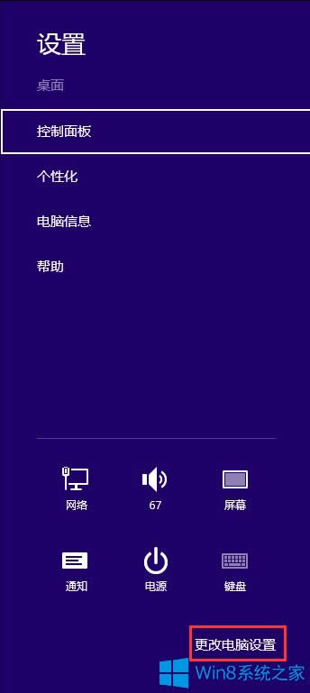 Win8ôĴ棿Win8޸Ĵķ