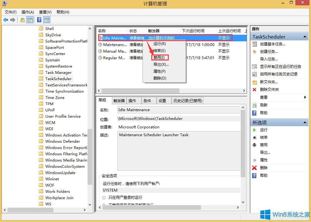Win8.1رԶάܵķ