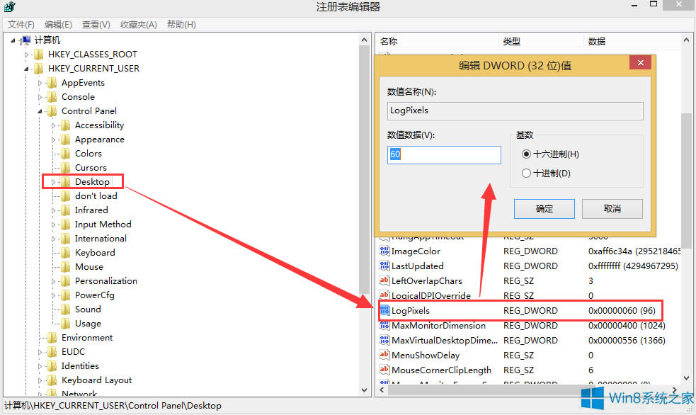 Win8ô޸DPIã