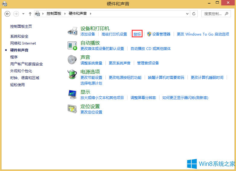 Win8Ĭͣڵȷťϵķ