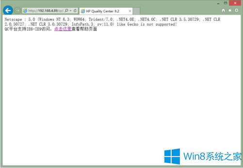 Win8ϵͳIEQC
