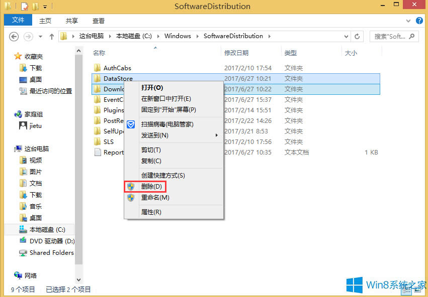 Win8.1Win10ʧʾ0x80070003죿