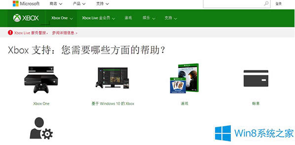 Win8.1提示xbox服务现在无法使用怎么办？