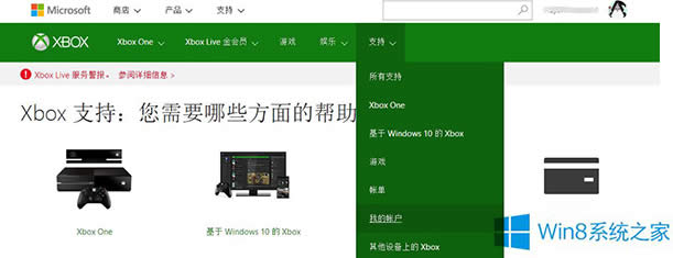 Win8.1提示xbox服务现在无法使用怎么办？