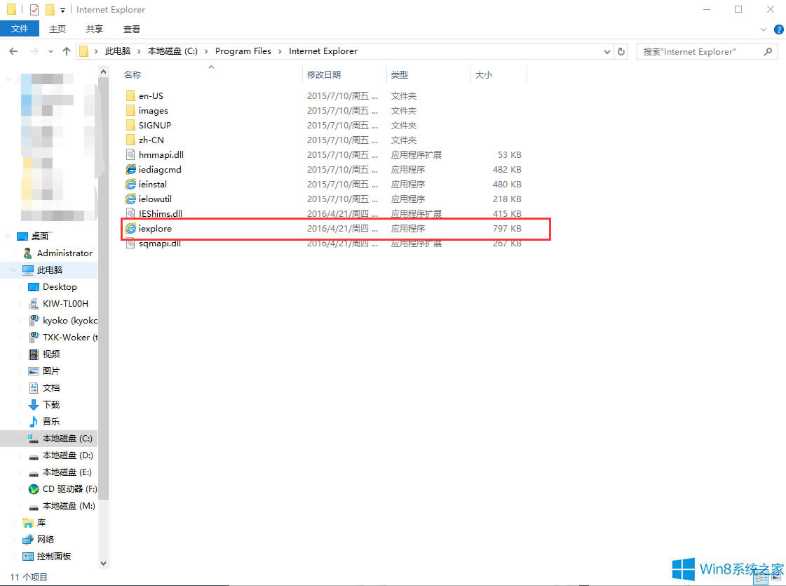 Win8ϵͳieֹڵķ