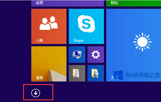 Win8.1截图工具锁定到任务栏方法