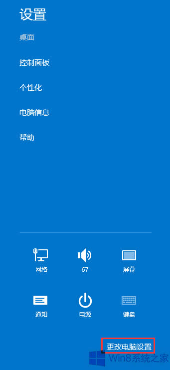 Win8Ӧ̵Դжأ