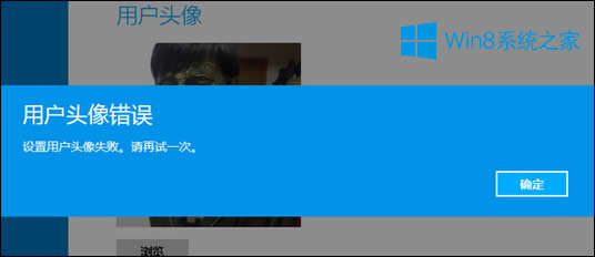 Win8ûͷʧʾûͷ󡱵Ľ