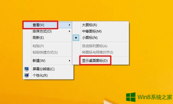 Win8.1ͼʧ죿