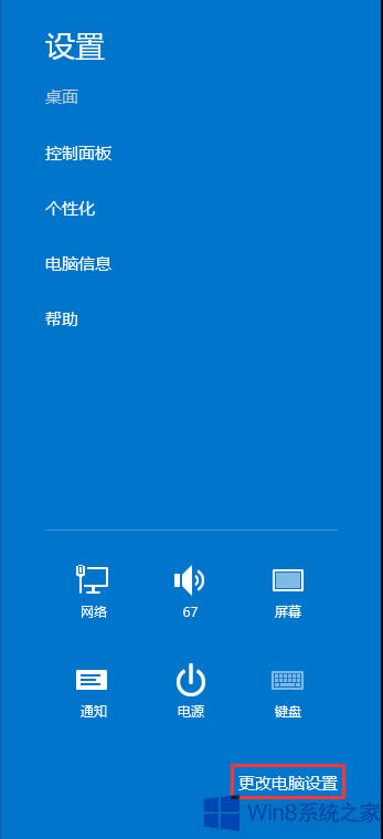 Win8ϵͳĬϳõķ